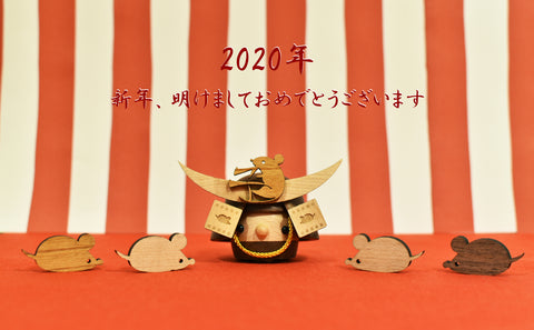 2020 新年のご挨拶