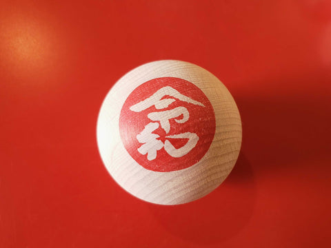 数量限定!「令和きのこ」販売決定