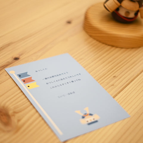 春限定メッセージカード&チャリティ・アイテム新登場