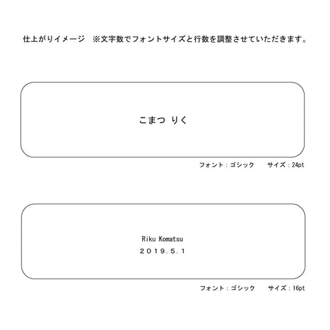 Personalized Engraving Option