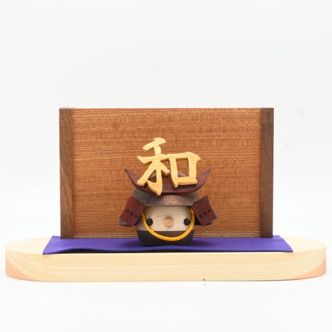 おなまえ兜・どんぐりセット