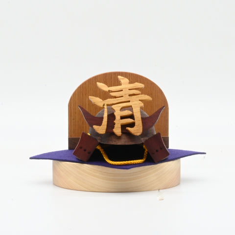 おなまえ兜(兜のみ)