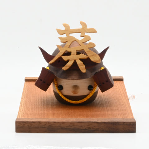 おなまえ兜・どんぐりセット